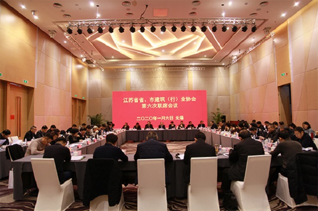 江蘇省省、市建筑行業(yè)協(xié)第六次聯(lián)席會議在無錫召開